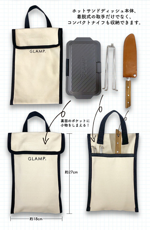 Hot Sand Dish Camp Carry Case|GLAMP.